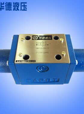 北京华德 4WE10T31B/CW220-50N9Z4 换向阀4WE10R31B/CW220-50N9Z5