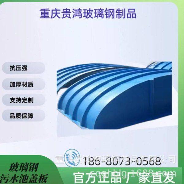 玻璃钢盖板污水池盖板耐腐蚀耐温,家装主材,其它,淘宝优惠券,粉丝福利购,淘宝优惠卷