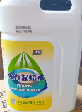 GC起蜡水快速洗蜡水去除旧蜡瓷砖除蜡剂复合实木地板地一件4桶装