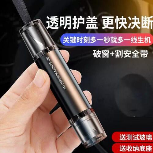 汽车逃生器破窗器车用救命安全锤玻璃击碎器多功能车内自救神器气