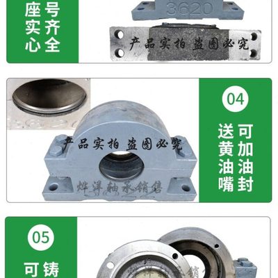 铸钢上下开侧开加厚轴承座瓦盒轴壳 22221
