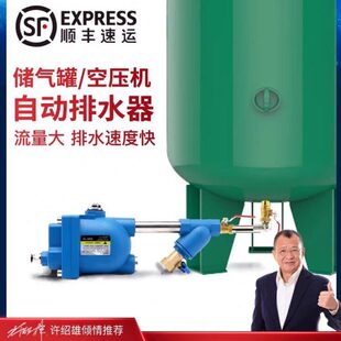 20空压机自动排水阀ADTV80储气罐自动排水器 自动排水器零耗气WBK