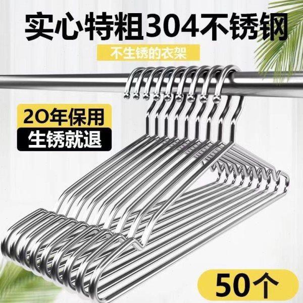 304实心不锈钢晾衣架特厚不锈钢衣架挂衣架子衣挂晾衣加粗厚衣架,收纳整理,金属衣架,淘宝优惠券,粉丝福利购,淘宝优惠卷