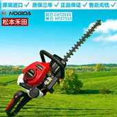 松本禾田原装 进口两冲程绿篱机茶叶修剪机双刃汽油修剪机修边机