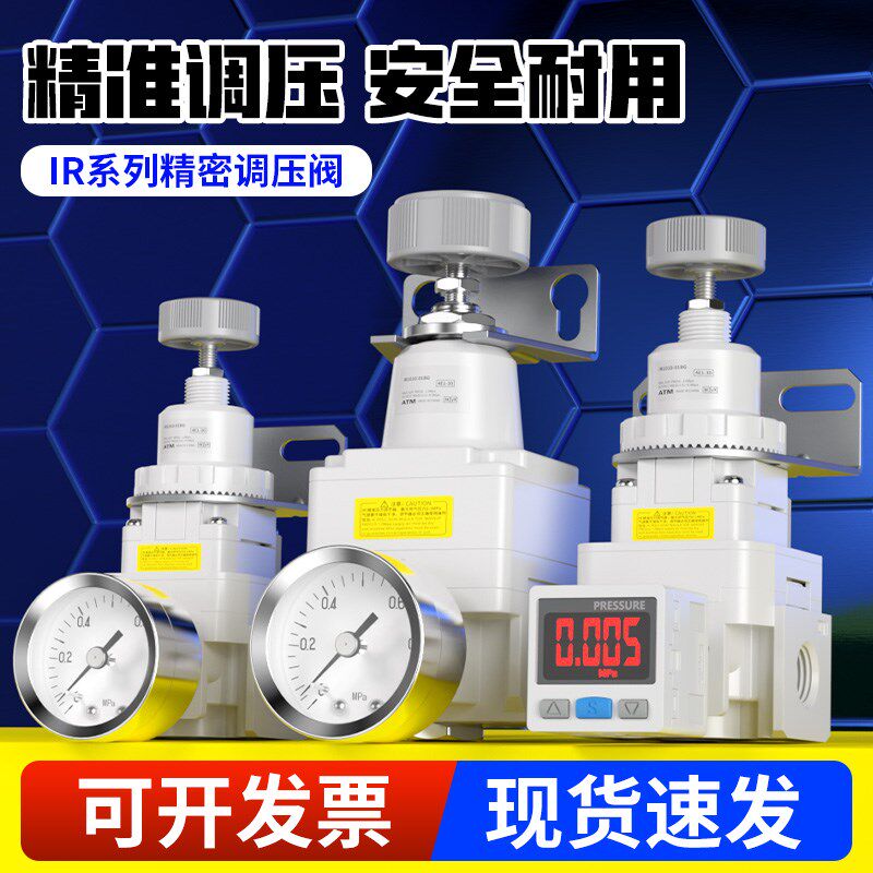 气动高精密调压阀IR1000-01BG气压调节减D压阀IR2010/IR2020-02BG