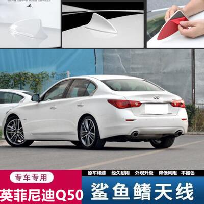 适用于英菲尼迪G37 Q50 Q50L Q70 Q70LQ60汽车改装车载鲨鱼鳍天线