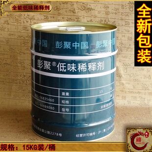 净味稀释剂红木古典家具硬化剂溶解 木器漆专用低味稀释剂15KG/桶