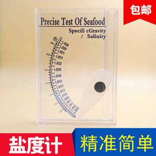 盐度计海水养殖盐度计比重计密度计 浓度计水族盐表 测盐仪咸度计