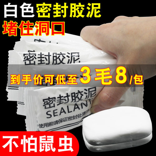 空调洞孔密c封胶泥防火防虫封堵塞泥家用填充补墙洞防水白色堵塞