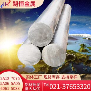6005A铝板6101铝合金6060铝材2A14铝棒7075铝棒7A04合金铝板