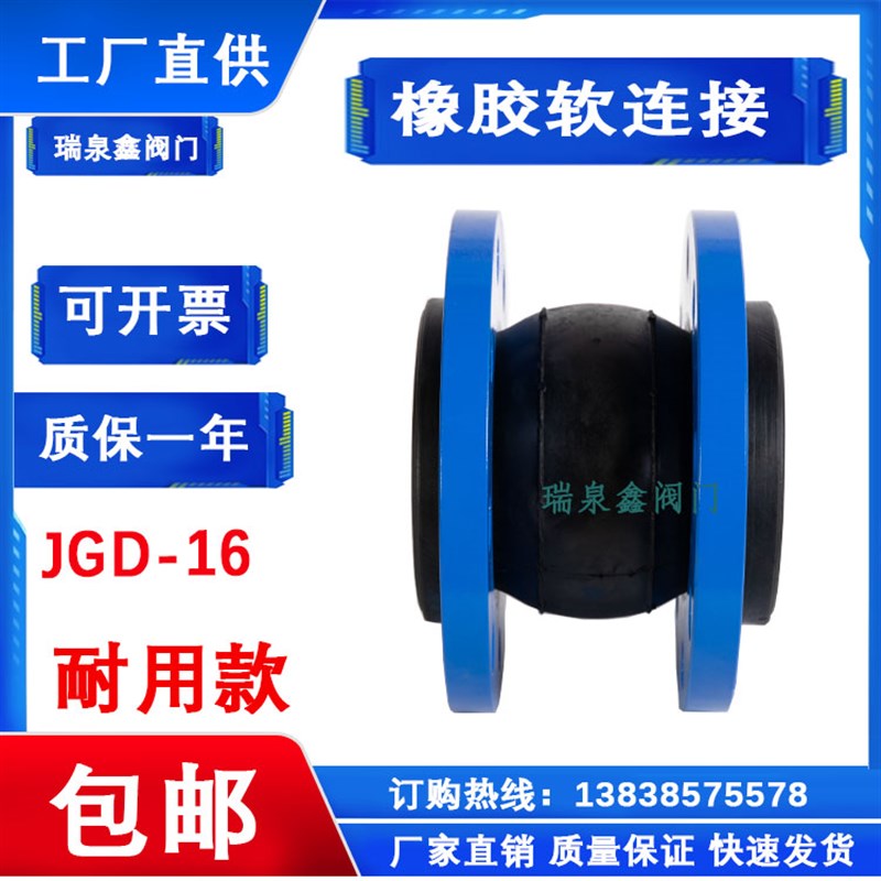 法兰可曲挠橡胶接头减震器橡胶翻边软连接DN506580S100125150