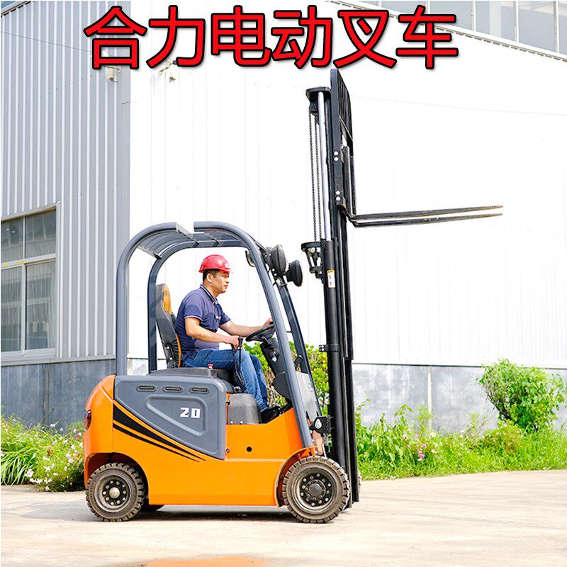 电动堆高机中f力厂家直发可定制超强承重1.5吨2吨坚固车身环保耐