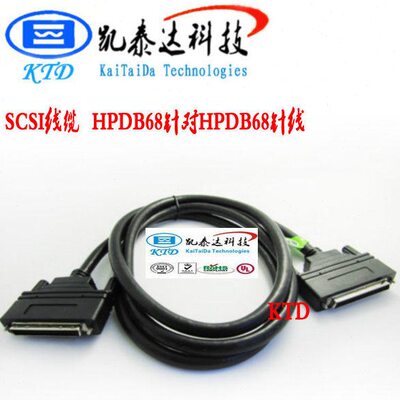 SCSI线 HPDB68针对HPDB68针线 大68公对大68 公对公 1.5米