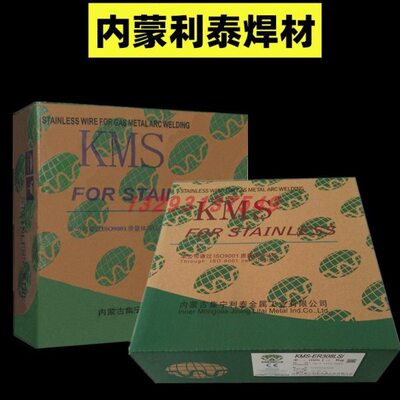 内蒙古利泰KMS-308L ER308L不锈钢气保焊丝二保0.8 1.0 1.2mm包邮
