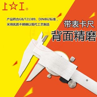j8精度带表300mm游标卡尺20游标带表卡尺1500卡g3