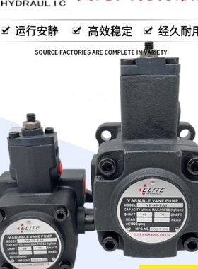 ELITE艾利特VP-15 VP-20-FA3变量叶片泵VP-30 40-FA1 2-XH DH B D