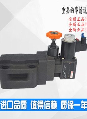 电磁溢流阀YFDO-B32H4-S/YFDO-B32H3-S/YFDO-B32H2-SYFDO-B32H1-S
