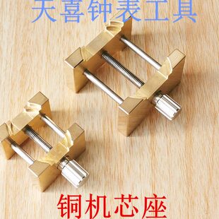 修表工具 机芯座 机芯垫 多功能表垫 机芯架 固定机芯架 铜机芯座