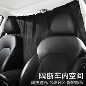 汽车后备箱窗帘后排隔断帘隐私车内遮光布自驾游休息遮阳挡空调帘