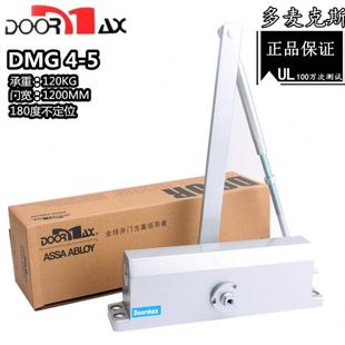 美国多麦克斯doormax闭门器DMG4-5 120公斤闭门器 重型闭门器