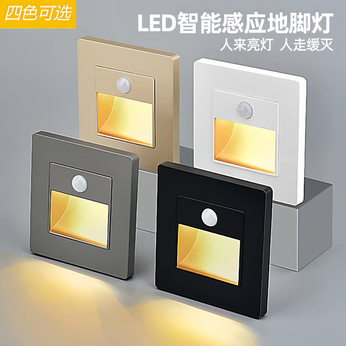 买家秀有奖暖光地脚灯86型踏步灯