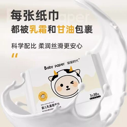 云柔巾便携装婴儿小抽纸柔纸巾宝宝专用超柔纸巾乳霜纸学生鼻子纸