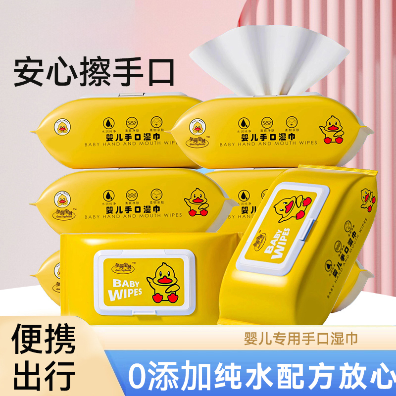 小熊专属优惠C婴儿湿巾手口用学生随身携抽取式