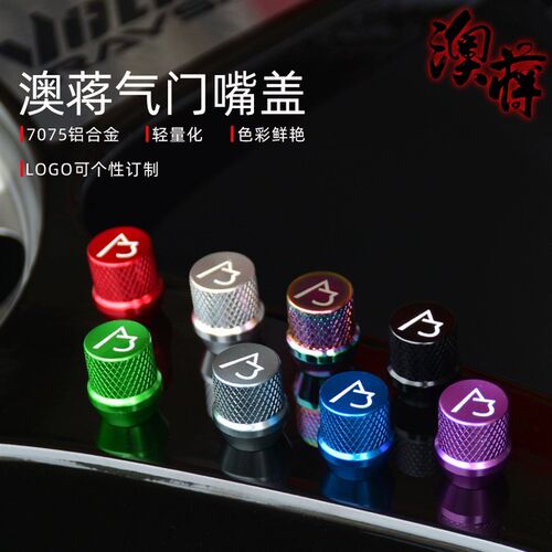造蒋铝合金锻澳螺丝螺母气门嘴盖C改P汽车轮毂A装创意