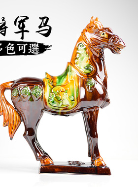 唐三将彩军马落式家居陶瓷马中地摆件对马工艺品书房摆设门口大马