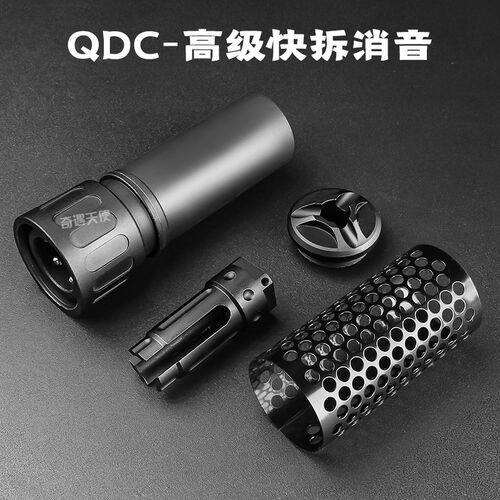 14逆牙KS1金属消音博配前管激趣C9直插装饰器锦明玩具通用涵件