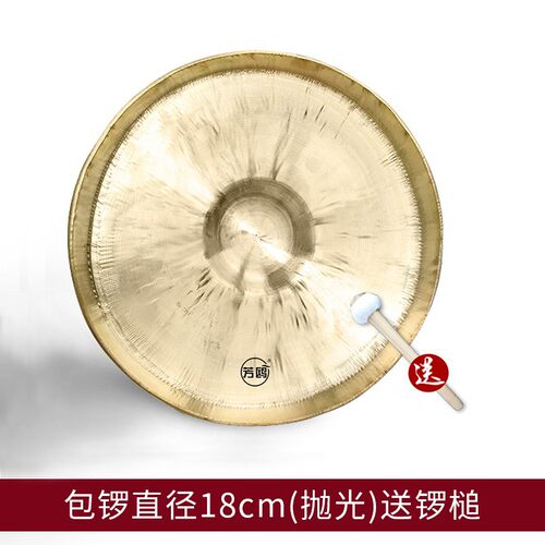 鸥芳锣鼓疙器包锣铜锣响铜锣铜铙钹打击铓锣冬锣大乐瘩锣