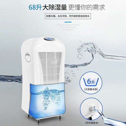 手推除湿机潮用商F大除湿量防家抽湿机用DH-250BC/268BC