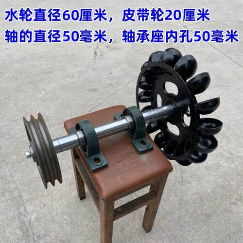 低速水力发电机叶片水金座轮属叶轮水车冲击斜击式带轴承机定制