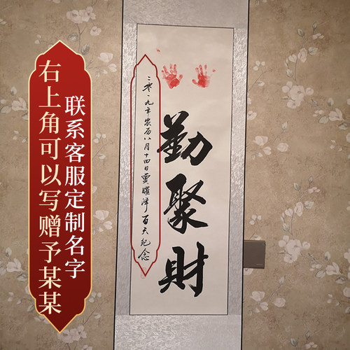 书手真迹画写毛笔字代写题字卷轴装裱带框办公室装饰挂画字法定制