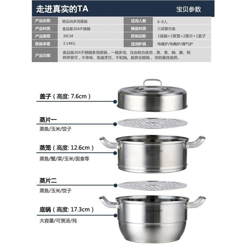 欧品尚304不锈钢蒸锅多功能家电蒸格深通锅34明火用磁炉汤用