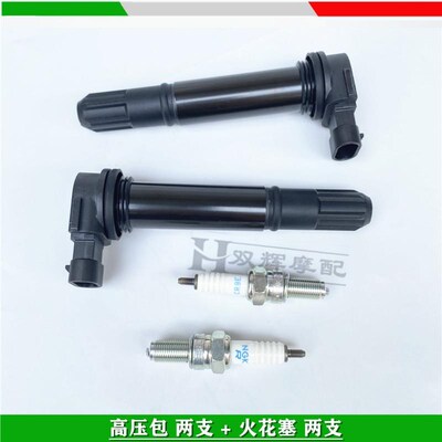适用贝纳利金J502/TRK50SX幼狮500/B鹏502C/7522高压包火花塞点火