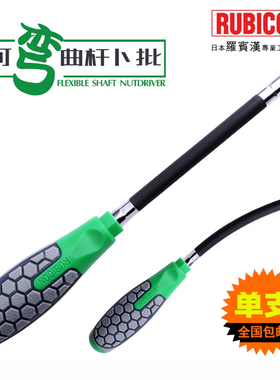 罗宾曲RBA7头套筒螺丝批汽修喉箍可弯汉杆卜批批mm万向头管箍套筒