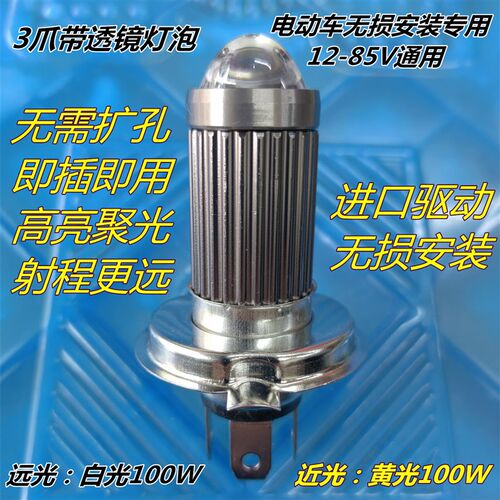 适用新能k装电动四轮汽车大灯改8车ED灯泡远近超亮透镜前照L灯