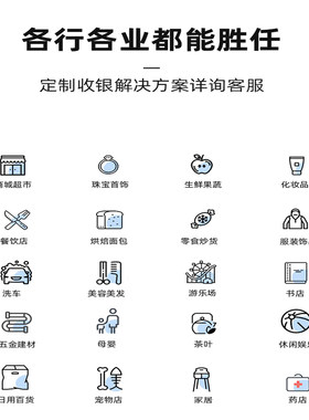思讯迅餐饮触摸收收银一体餐双屏点机收款机咖啡馆奶茶面包店屏银