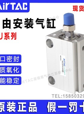 亚德客自由安装气缸MU12/16/20*5X10X15X20X25X30X35X40X45X50S