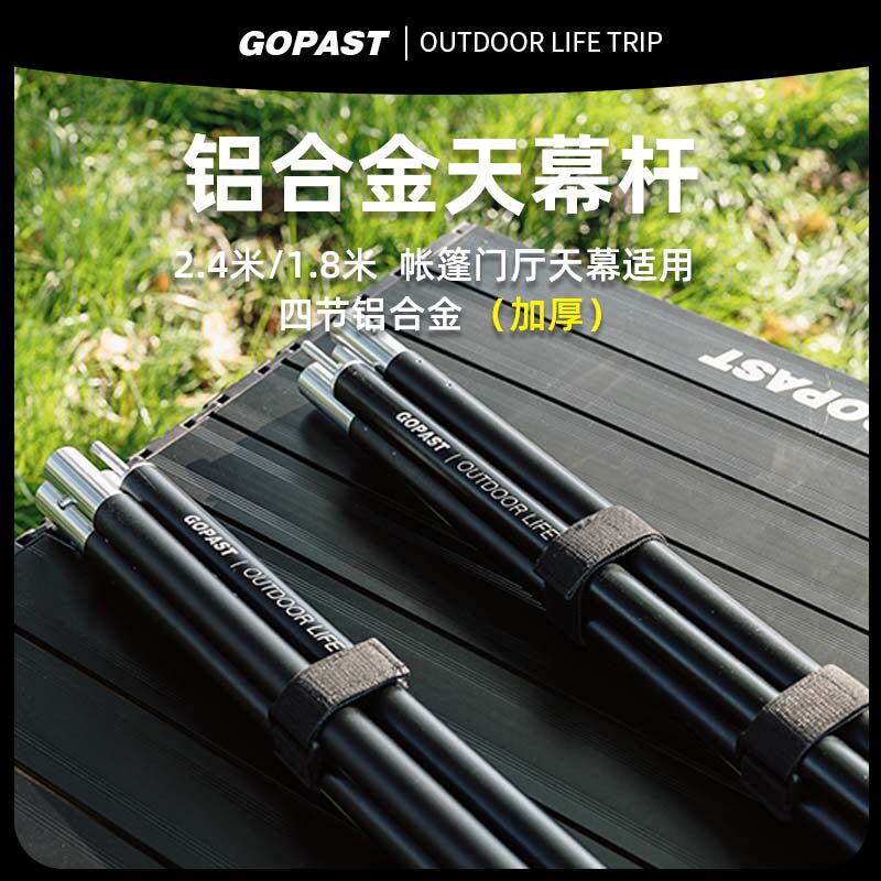 gopast天幕支撑杆庭院遮阳网帐篷配件立柱骨架铝合金门厅户外伸缩