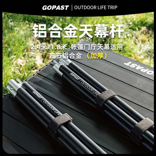 gopast天幕支撑杆庭院遮阳网帐篷配件立柱骨架铝合金门厅户外伸缩