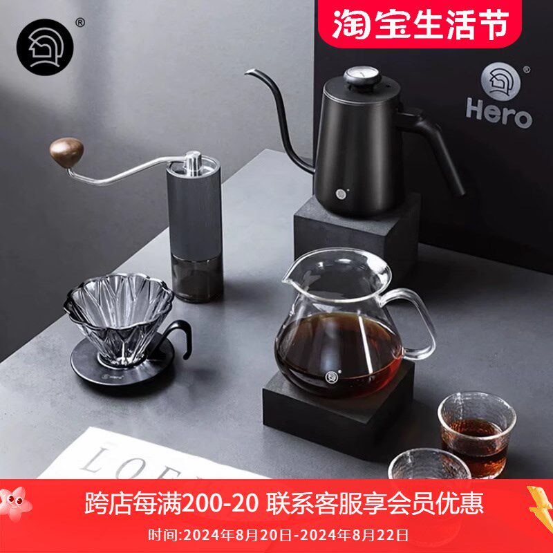 hero专业版手冲咖啡壶礼盒家用滴滤咖啡壶磨豆机户外手冲咖啡套装