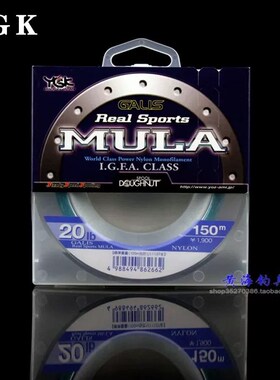 YGK原装 IGFA认证竞技尼龙路亚线鱼线钓鱼线 MULA 2-5号 150米