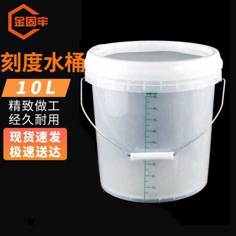 金固牢透明刻度桶带盖小水桶浸泡桶带刻度10LKZS-246