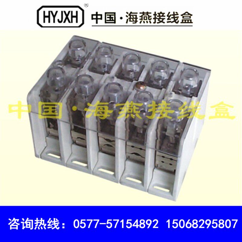 海燕FJ6/JH27-95C 一路进(铜排)一路出(电缆)大电流分线端子