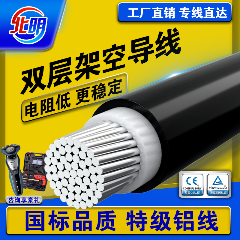 铝芯户外电缆50 70 95 120 150 185平方国标铝线电线架空线单股