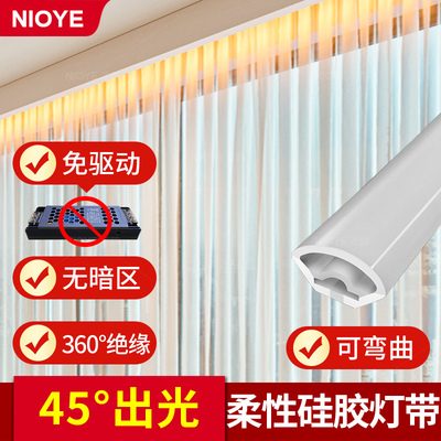 45度斜发光灯槽窗帘盒灯带硅胶氛围220v免驱动反光灯槽阴角线条灯