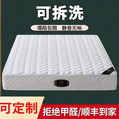 床垫20公分厚乳胶软垫家用可拆洗1.8米m椰棕偏硬袋装独立弹簧床垫