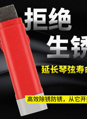 二胡护弦油吉他琴弦防锈保养除锈笔擦弦器弦乐清洁剂乐器配件